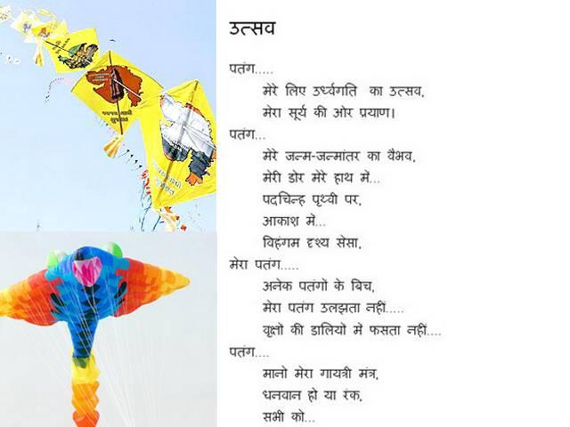 आज मकर संक्रांति की धूम, यहां मोदी की कविता के जरिए उनके मन में उमड़ रहे विचारों को पढ़ें आज मकर संक्रांति की धूम, यहां मोदी की कविता के जरिए उनके मन में उमड़ रहे विचारों को पढ़ें