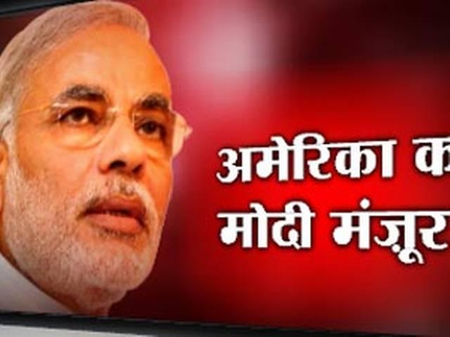 देवयानी के बाद अब मोदी अमेरिका के लिए दूसरी बड़ी समस्या : टाइम देवयानी के बाद अब मोदी अमेरिका के लिए दूसरी बड़ी समस्या : टाइम