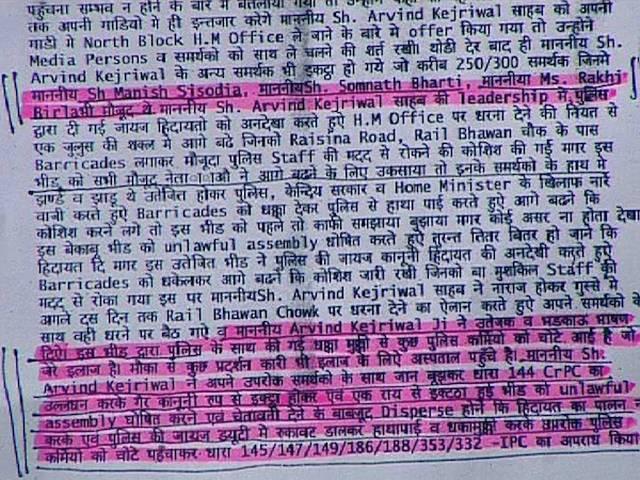 धरना देने पर केजरीवाल और उनके तीन मंत्रियों के खिलाफ केस दर्ज, भड़काऊ भाषण देने का आरोप धरना देने पर केजरीवाल और उनके तीन मंत्रियों के खिलाफ केस दर्ज, भड़काऊ भाषण देने का आरोप
