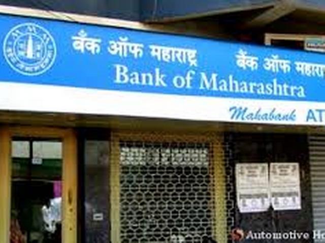 बैंक ऑफ महाराष्ट्र की तीसरी तिमाही का शुद्ध मुनाफा 92 प्रतिशत घटकर 16 करोड़ रपये बैंक ऑफ महाराष्ट्र की तीसरी तिमाही का शुद्ध मुनाफा 92 प्रतिशत घटकर 16 करोड़ रपये