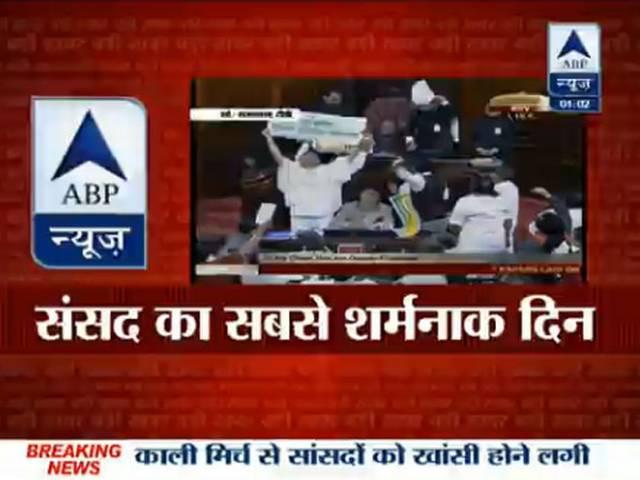 संसदीय इतिहास का काला दिन: जानें हर सवाल का जवाब संसदीय इतिहास का काला दिन: जानें हर सवाल का जवाब