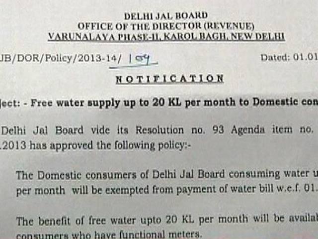 दिल्ली में बिजली के बाद पानी का बिल भी देगा लोगों को झटका, एक अप्रैल से नहीं मिल पाएगा मुफ्त पानी दिल्ली में बिजली के बाद पानी का बिल भी देगा लोगों को झटका, एक अप्रैल से नहीं मिल पाएगा मुफ्त पानी