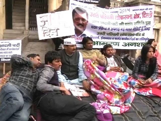 सड़क पर आया 'आप' के टिकट का झगड़ा, पार्टी दफ्तर के बाहर पांच दिन से अनशन पर हैं कार्यकर्ता सड़क पर आया ‘आप’ के टिकट का झगड़ा, पार्टी दफ्तर के बाहर पांच दिन से अनशन पर हैं कार्यकर्ता