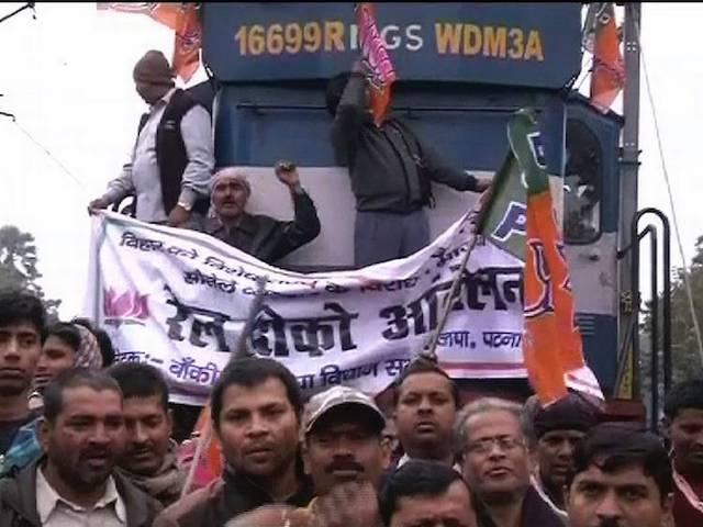 बिहार: बंद के दौरान ट्रेन रोकने पर जदयू, भाजपा के खिलाफ 87 मामले दर्ज बिहार: बंद के दौरान ट्रेन रोकने पर जदयू, भाजपा के खिलाफ 87 मामले दर्ज