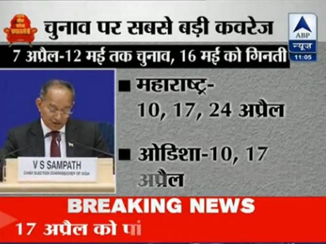 आइए जानते हैं किन-किन राज्यों में कब-कब होंगे चुनाव आइए जानते हैं किन-किन राज्यों में कब-कब होंगे चुनाव
