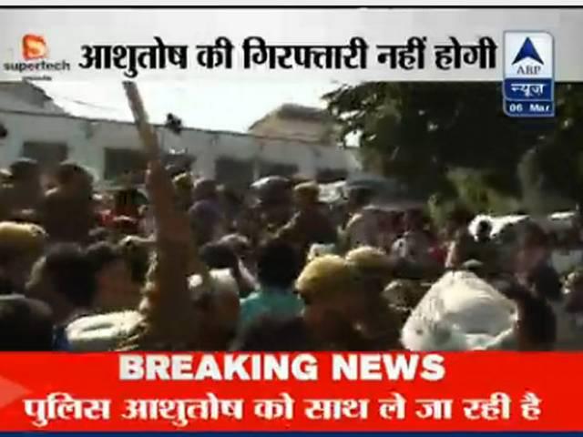 LIVE: आशुतोष और शाजिया का पुलिस ने दर्ज किया बयान, नहीं होगी गिरफ्तारी LIVE: आशुतोष और शाजिया का पुलिस ने दर्ज किया बयान, नहीं होगी गिरफ्तारी