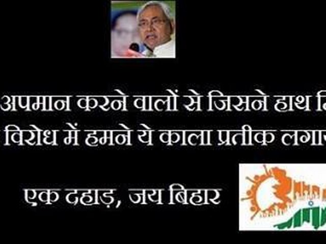 मोदी की बिहार रैली पर नीतीश ने किया काव्यातमक व्यंग! मोदी की बिहार रैली पर नीतीश ने किया काव्यातमक व्यंग!
