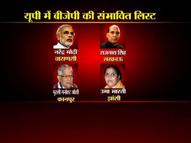 बीजेपी की बैठक में आज होगा मोदी और राजनाथ की सीट का फैसला, जेटली अमृतसर, शत्रुघ्न सिन्हा दिल्ली से लड सकते हैं चुनाव बीजेपी की बैठक में आज होगा मोदी और राजनाथ की सीट का फैसला, जेटली अमृतसर, शत्रुघ्न सिन्हा दिल्ली से लड सकते हैं चुनाव