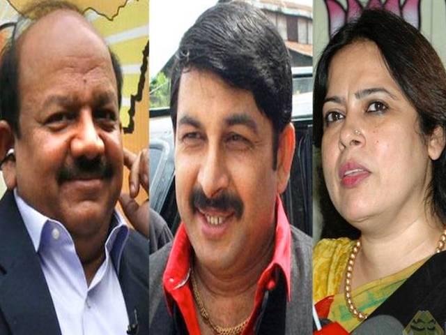 दिल्ली में नए उम्मीदवारों पर बीजेपी ने लगाया दांव, हर्षवर्धन, मीनाक्षी लेखी के साथ गायक मनोज तिवारी को भी उतारा दिल्ली में नए उम्मीदवारों पर बीजेपी ने लगाया दांव, हर्षवर्धन, मीनाक्षी लेखी के साथ गायक मनोज तिवारी को भी उतारा