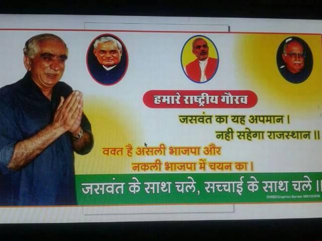 अब होगा असली और नकली बीजेपी में मुकाबला: जसवंत सिंह अब होगा असली और नकली बीजेपी में मुकाबला: जसवंत सिंह