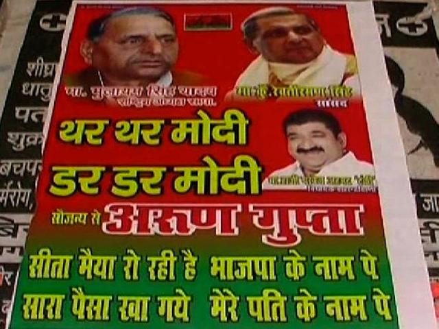 अब सपा के निशाने पर बीजेपी, पोस्टर में लिखा- थर थर मोदी, डर डर मोदी अब सपा के निशाने पर बीजेपी, पोस्टर में लिखा- थर थर मोदी, डर डर मोदी
