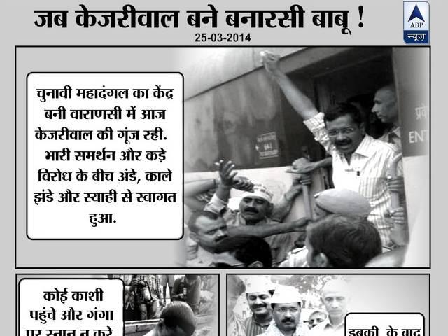 केजरीवाल का मोदी पर हमला, कहा- बीवी बच्चे भ्रष्टाचार करना नहीं सिखाते केजरीवाल का मोदी पर हमला, कहा- बीवी बच्चे भ्रष्टाचार करना नहीं सिखाते