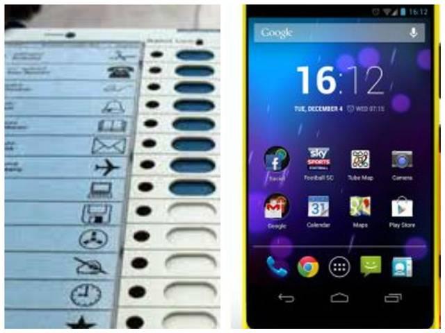 ईवीएम में सबसे नीचे नजर आएगा 'नोटा' का बटन ईवीएम में सबसे नीचे नजर आएगा ‘नोटा’ का बटन