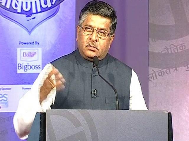घोषणापत्र: बीजेपी नेता रविशंकर प्रसाद बोले- गैस की कीमत तय करने की नीति पर दोबारा विचार हो घोषणापत्र: बीजेपी नेता रविशंकर प्रसाद बोले- गैस की कीमत तय करने की नीति पर दोबारा विचार हो