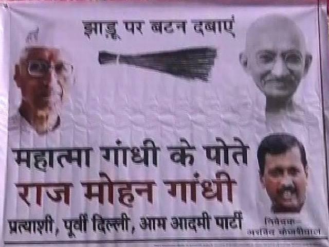 दिल्ली में गांधीजी का नाम पर आप उम्मीदवार राजमोहन गांधी के लिए मांगे जा रहे हैं वोट! दिल्ली में गांधीजी का नाम पर आप उम्मीदवार राजमोहन गांधी के लिए मांगे जा रहे हैं वोट!