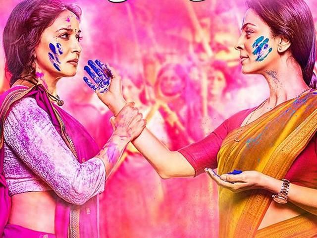 गुलाब गैंग: फिल्म के खिलाफ याचिका पर हाईकोर्ट ने निर्माता से मांगा जवाब गुलाब गैंग: फिल्म के खिलाफ याचिका पर हाईकोर्ट ने निर्माता से मांगा जवाब