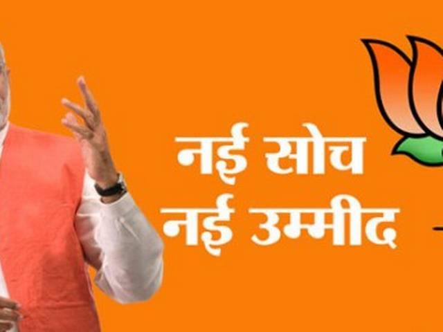 भाजपा के घोषणा-पत्र में राम मंदिर का मुद्दा बरकरार भाजपा के घोषणा-पत्र में राम मंदिर का मुद्दा बरकरार