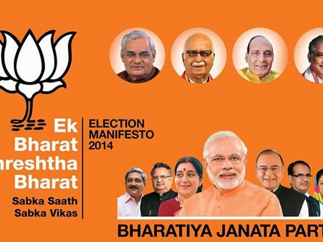 बीजेपी का घोषणापत्र: क्या ऐसे आएंगे अच्छे दिन? बीजेपी का घोषणापत्र: क्या ऐसे आएंगे अच्छे दिन?