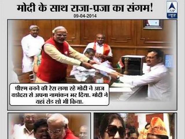 मोदी के साथ राजा-प्रजा का संगम मोदी के साथ राजा-प्रजा का संगम
