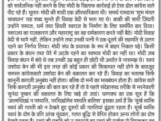 पहले राहुल बाबा को सेहरा बांधो, फिर मोदी की शादी की चर्चा करो- सामना पहले राहुल बाबा को सेहरा बांधो, फिर मोदी की शादी की चर्चा करो- सामना