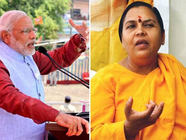 मोदी को विनाश पुरुष कहने वाले पुराने वीडियो पर उमा की सफाई, कहा- मोदी का हो चुका है नया जन्म मोदी को विनाश पुरुष कहने वाले पुराने वीडियो पर उमा की सफाई, कहा- मोदी का हो चुका है नया जन्म