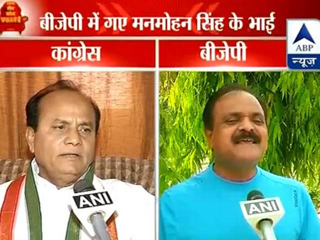 दलजीत सिंह के बीजेपी ज्वाइन करने पर बीजेपी और कांग्रेस नेताओं की प्रतिक्रिया दलजीत सिंह के बीजेपी ज्वाइन करने पर बीजेपी और कांग्रेस नेताओं की प्रतिक्रिया