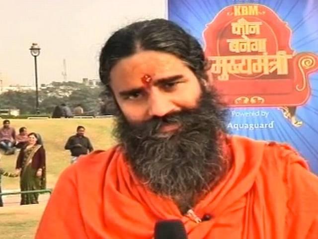 बाबा की दुकान बंद: अमेठी औऱ हिमाचल में रामदेव के योग शिविरों पर लगी रोक बाबा की दुकान बंद: अमेठी औऱ हिमाचल में रामदेव के योग शिविरों पर लगी रोक