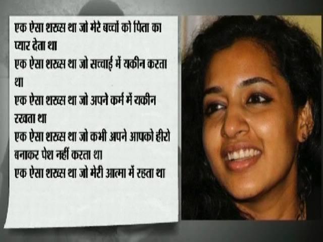 शहीद मेजर मुकुंद वरदराजन की पत्नी ने अपने पति को याद करते हुए लिखा है ये खास कविता शहीद मेजर मुकुंद वरदराजन की पत्नी ने अपने पति को याद करते हुए लिखा है ये खास कविता