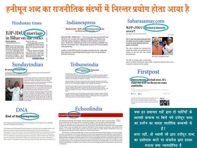 अब रामदेव अंग्रेज़ी में समझा रहे हैं हनीमून का मतलब _baba _ramdev