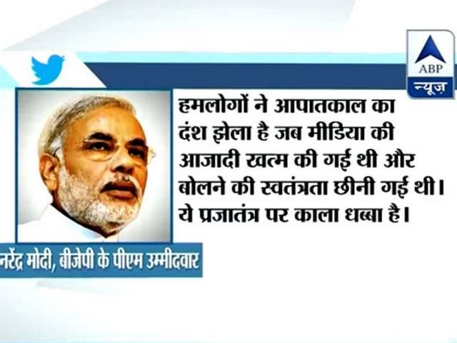 नरेंद्र मोदी ने दूरदर्शन की स्वायत्ता को लेकर सरकार पर निशाना साधा नरेंद्र मोदी ने दूरदर्शन की स्वायत्ता को लेकर सरकार पर निशाना साधा