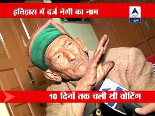 मिलिए! देश के पहले मतदाता श्याम शरण नेगी से मिलिए! देश के पहले मतदाता श्याम शरण नेगी से