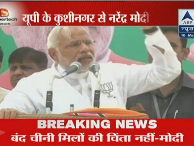 कुशीनगर से मोदी- कांग्रेस पार्टी के लिए दिल्ली के दरवाजे बंद हो चुके हैं कुशीनगर से मोदी- कांग्रेस पार्टी के लिए दिल्ली के दरवाजे बंद हो चुके हैं