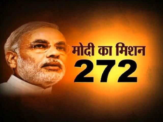 मोदी को 272 सीटें मिलेंगी क्या? मोदी को 272 सीटें मिलेंगी क्या?