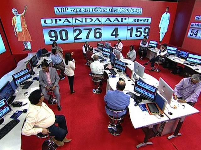 ABP न्यूज-नीलसन के एग्जिट पोल में एनडीए को बहुमत, एनडीए को 281 सीटें, यूपीए को 97 सीटें ABP न्यूज-नीलसन के एग्जिट पोल में एनडीए को बहुमत, एनडीए को 281 सीटें, यूपीए को 97 सीटें