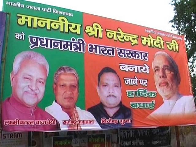 नतीजे से पहले ही पोस्टरों में मोदी बने प्रधानमंत्री! नतीजे से पहले ही पोस्टरों में मोदी बने प्रधानमंत्री!