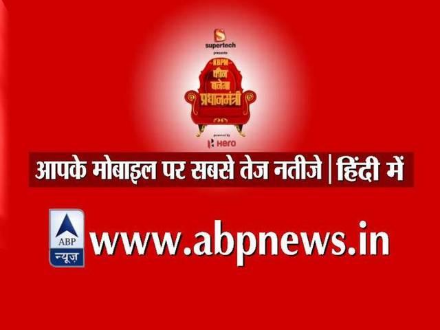 #AbpNewsDekho के सभी ट्वीट्स एक साथ पढें #AbpNewsDekho