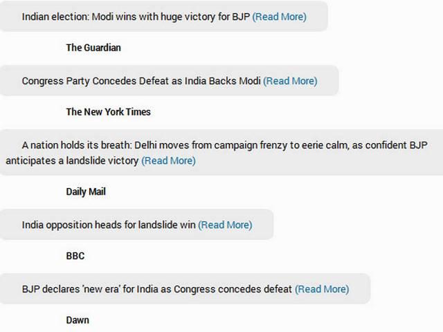 अखबारों में भी 'अबकी बार मोदी सरकार' की धूम अखबारों में भी ‘अबकी बार मोदी सरकार’ की धूम