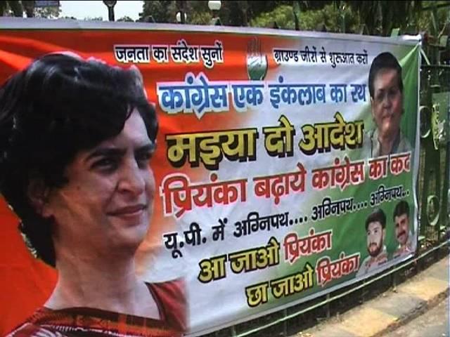 इलाहाबाद में राहुल की जगह प्रियंका गांधी को लाने के लिए कांग्रेस कार्यकर्ताओं ने लगाए पोस्टर इलाहाबाद में राहुल की जगह प्रियंका गांधी को लाने के लिए कांग्रेस कार्यकर्ताओं ने लगाए पोस्टर