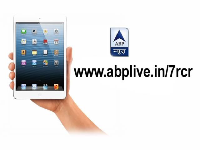 पीएम की कुर्सी संभालते ही मोदी क्या करें पहला एक काम? बताएं और जीतें आईपैड मिनी पीएम की कुर्सी संभालते ही मोदी क्या करें पहला एक काम? बताएं और जीतें आईपैड मिनी