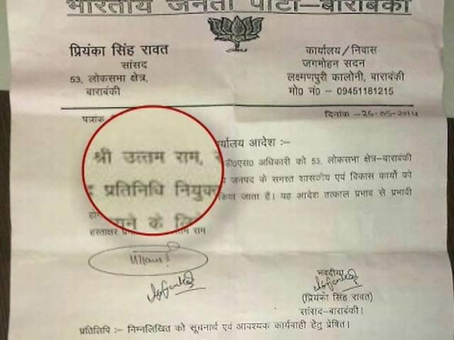 ABP की खबर का असर, पीएम मोदी ने अपने सांसद की लगाई फटकार ABP की खबर का असर, पीएम मोदी ने अपने सांसद की लगाई फटकार