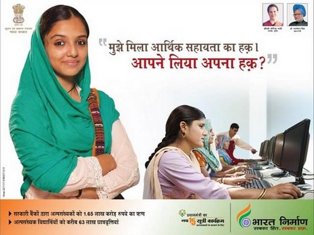 ‘भारत निर्माण’ कार्यक्रम पर खर्च हुए 420 करोड़ रुपये ‘भारत निर्माण’ कार्यक्रम पर खर्च हुए 420 करोड़ रुपये