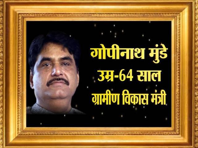 गोपीनाथ मुंडे के लिए दो मिनट के मौन के बाद दिनभर के लिए स्थगित हुई 16वीं लोकसभा गोपीनाथ मुंडे के लिए दो मिनट के मौन के बाद दिनभर के लिए स्थगित हुई 16वीं लोकसभा