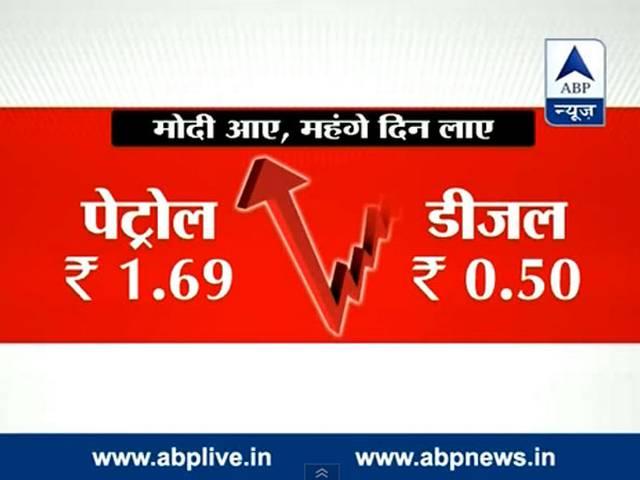 बीजेपी सरकार में भी महंगाई से छुटाकारा नहीं, पेट्रोल और डीजल फिर हुआ महंगा petrol_diesel_price_hike_government