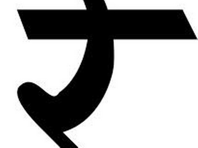 डॉलर के मुकाबले रुपया दो पैसे मजबूत rupee_hikes