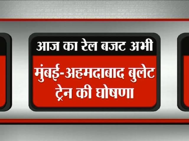 जानें रेलवे बजट की बड़ी बातें rail_budget_importants_points