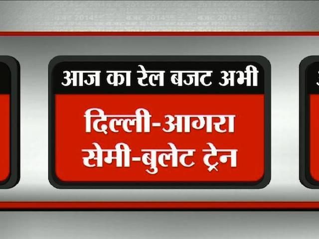 जानिए किन नौ रुटों पर चलेंगी हाई स्पीड ट्रेनें these_nine_route_will_have_high_speed_trains