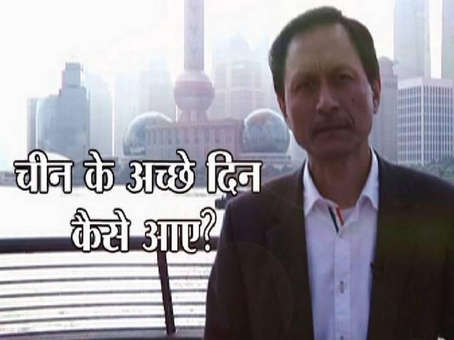चीन : यहां कोई भी सपना ऐसा नहीं है जिसे पूरा नहीं किया जा सके china_abpnews_growth_india_modi