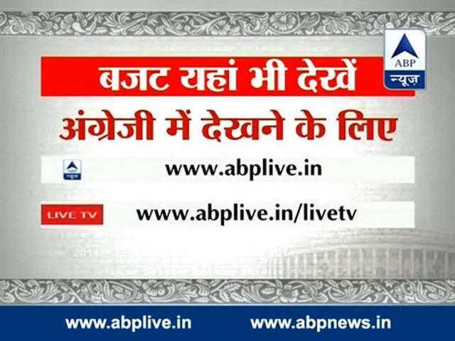 बजट के सभी अपडेट्स: हर प्लेटफार्म से आप तक पहुंचाएगा ABP न्यूज़ abpnews_social_media_website_hindi_english