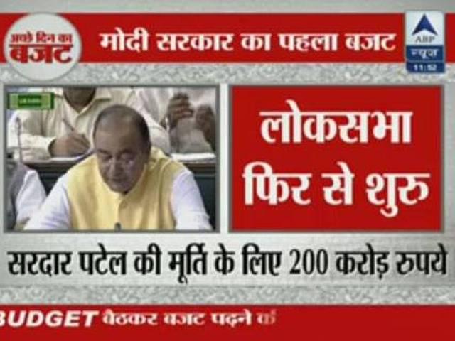 आइए जानते हैं कौन-कौन चीजें होंगीं सस्ती budget_rate_slashed