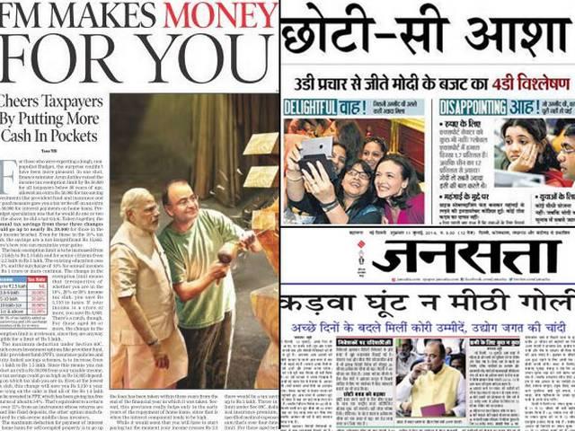 एक झलक: अखबारों की नजर में कैसा रहा देश का बजट budget_coverage_newspapers